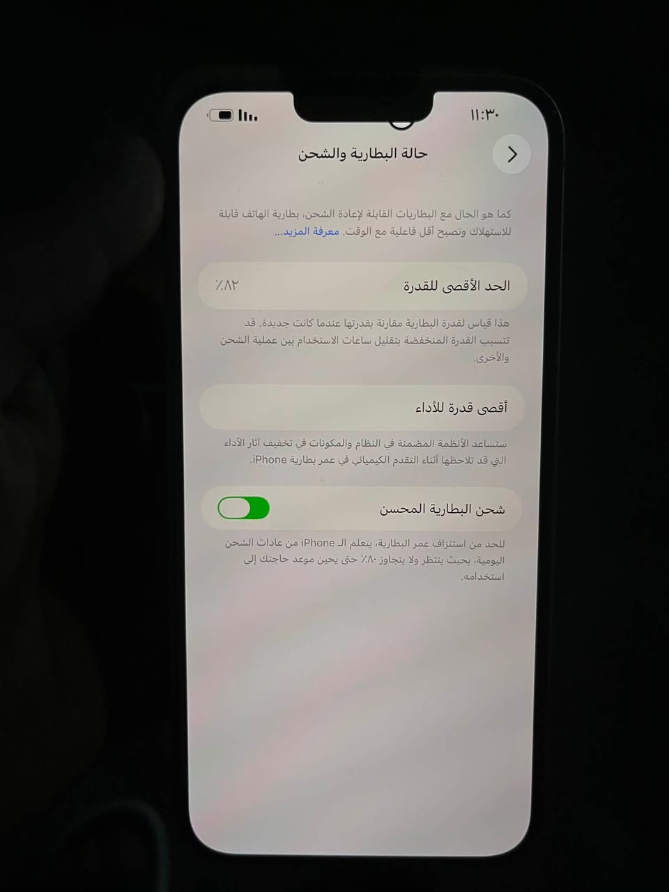السلام عليكم
ايفون١٤بلس 
٢٥٦ذ
بطاريه٨٢٪؜
الجهاز وتر ما مفتوح تفحصه وين ميعجبك
واتساب***********
