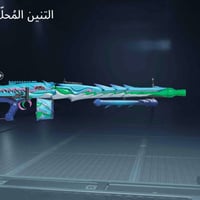 حساب ببجي • مفول • بي ٤ متريال