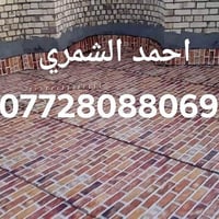 احمد الشمري شركه ربيع دجله للايزوكام07728088069 ،،،،، للماده الدرجه ال...