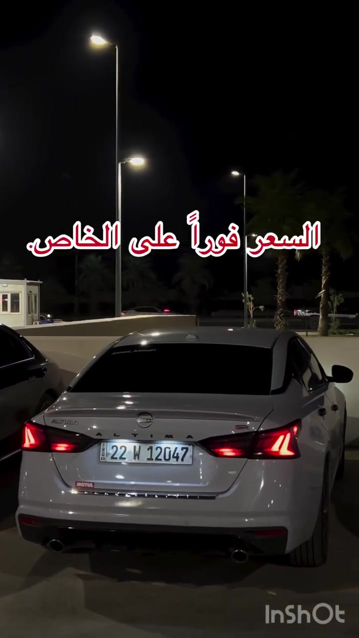کوردي - عربي

ما شاء الله
بکلایت التيما سبورت بشكل لكزس موديل 2019 إلى 2025
جاذبية وأناقة لا مثيل لها، قوة خارقة، فول ليد، جدید بل کارتون .
خدمة التوصيل متوفرة إلى جميع محافظات العراق.
 تعليقًا مباشرًا يصل إلى السعر  
📱 للتواصل عبر واتساب: ***********

ما شاء الله
بەگ لایتی ئەڵتیما سپۆڕتی شێوە لێکزس مۆدێل 2019 تا 2025 شەوق و ڕەونەقێکی ئێجگار بەهێزی هەی فوول لیدە لۆک ناو پاکەت ئێستا بەردەستە بە هەرزانترین نرخ  گەیاندنمان هەیە بۆ هەموو عێراق  یەک کۆمێنت بکە ڕاستەوخۆ نرخت پێ ئەگات  واتساپ:  ***********
