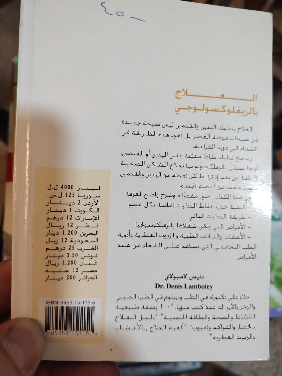 المجموعة ب ١٥ الف مع التوصيل لكل انحاء العراق
التواصل على الخاص
او رقم الموبايل
***********
