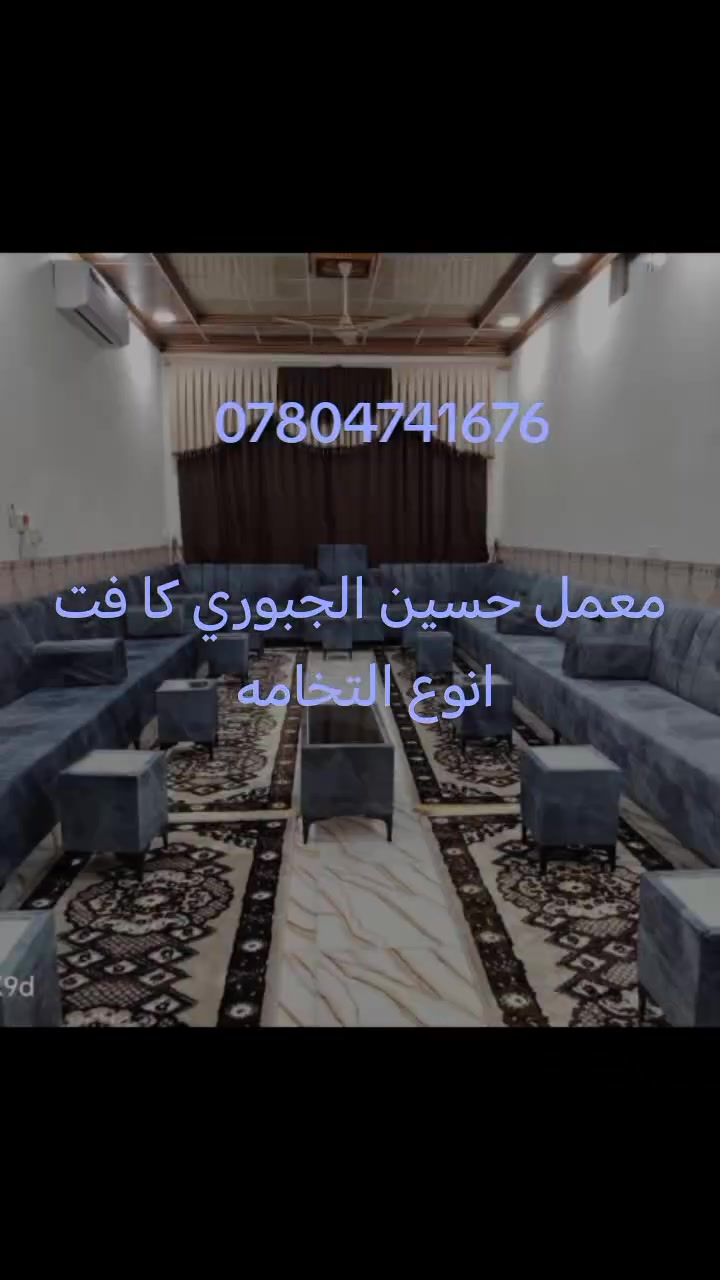 معمل حسين الجبوري كا فت انوع التخامه حسب الطلب ***********
