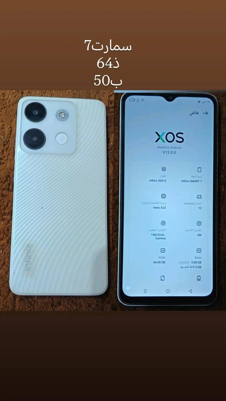 سلام عليكم اجهزه للبيع مامصلحات مكاني رميثه اسعار ثابته ***********
