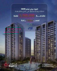 شارع مطار بغداد • ١٤٩م • مقدم ١٪