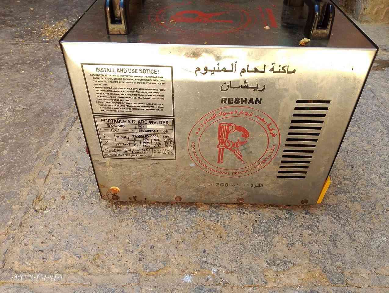 مكينة لحام شركه ريشان جديده للبيع
 السعر ١٤٠ وبيها مجال 
للاستفسار:***********
