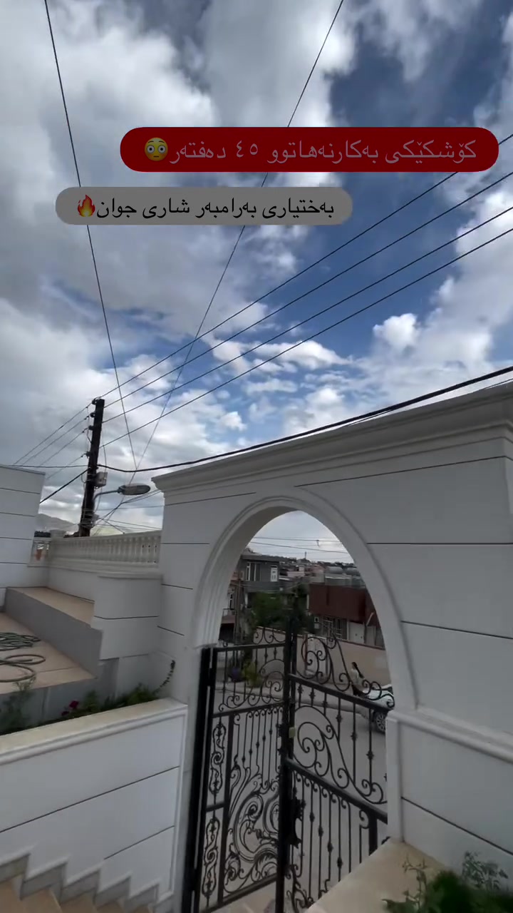 بۆ وەرگرتنی زانیاری زیاتر پەیوەندی بکەن بە ژمارە مۆبایلی

***********☎️

#slemani #explore #reels #fyp #hawler
