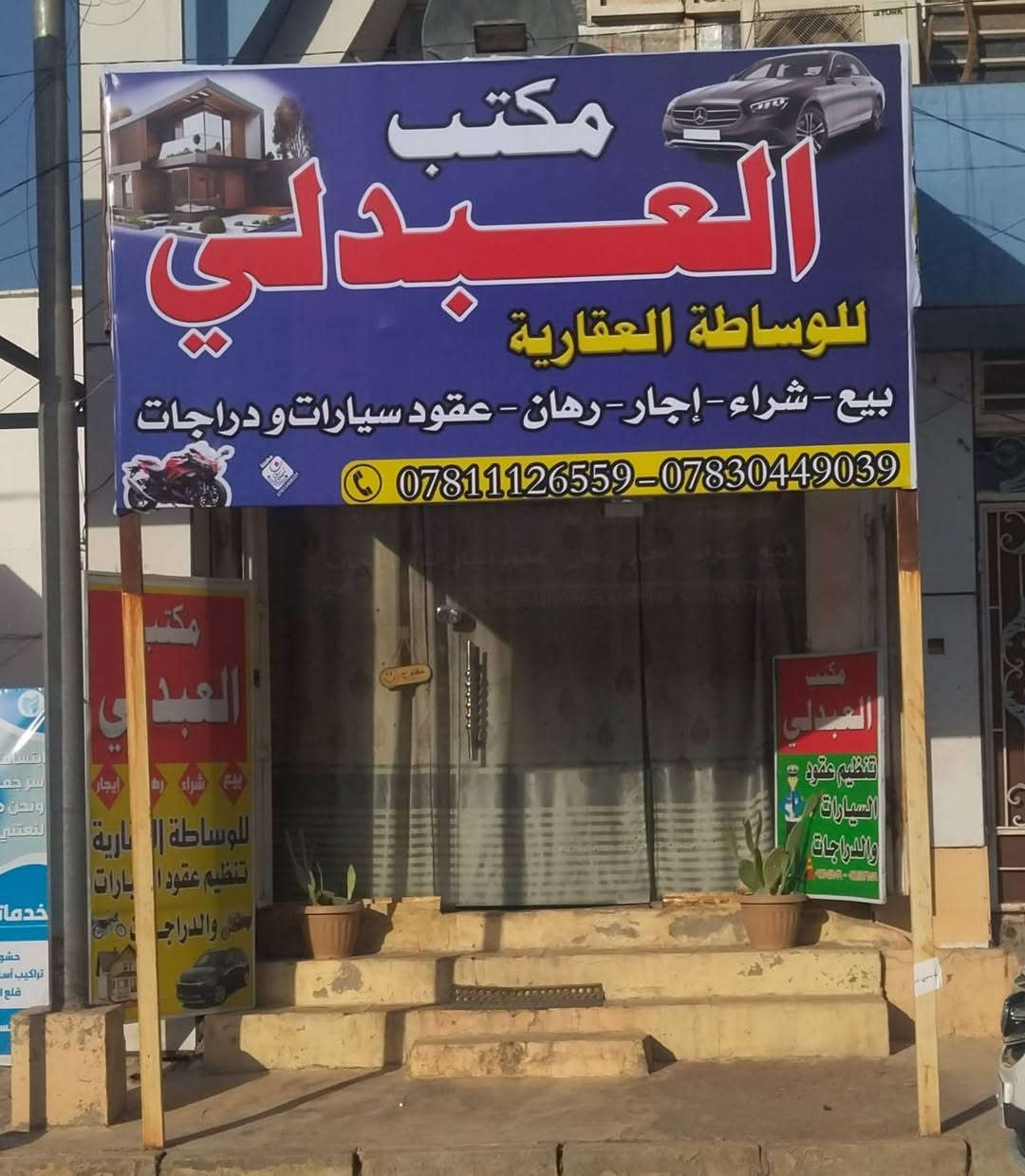 بسم الله الرحمن الرحيم                                                       للبيع بيت مساحة ١٠٠ متر في شريط ميسان منطقة ٧٧ موقع مميز خلف شارع عام تفاصيل بناء صب وطابوق بورسلين وسراميك وسقوف جبس بورد تفاصيل غرفة نوم وصاله ومطبخ واستقبال وصحيات سعر ١٢٥ مليون وبي مجال للاستفسار مكتب العبدلي للعقار موبايل *********** اطلب ونحن بلخدمة للاستفسار
