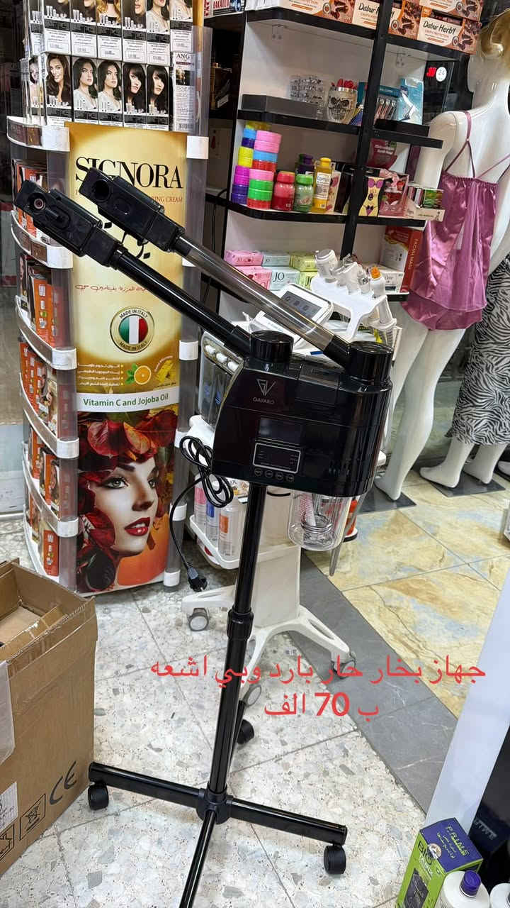 🧿﷽ وعلى الله توكلنا 🧿 

#وصلنا_حديثاً  💫   جهاز بخار حار بارد كوالتي عالي 
كوزمتك وأزياء ستايل لتجهيز. صالونات الحلاقة 
العنوان بغداد حي القاهره قرب اسلحه البرق 
توصيل متوفر بغداد والمحافضات 3 🏃‍♀️‍➡️🏃‍♀️‍➡️
للتواصل واتساب ***********

تنورونا حبايبي 💙🫶🏻
