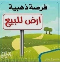 اسلام عليكم قطعه أرض للبيع جسر ديالى منطقه الكرغوليه شارع أبو سلام الع...