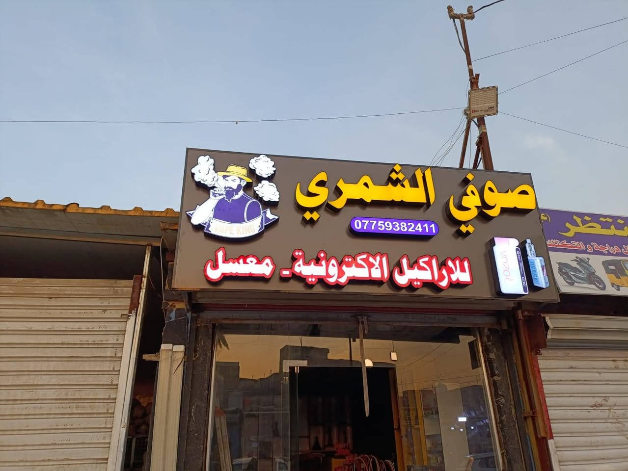 روسلين الأعلان والديكور الحديث للستفسار اتصل على *********** موقعنا بغداد السعدون الفرع الثاني قرب مطعم نجمة السعدون
