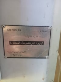 مبرده شغاله للبيع السعر 70 مكاني بغداد مدينه الصدر رقمي 07746856827