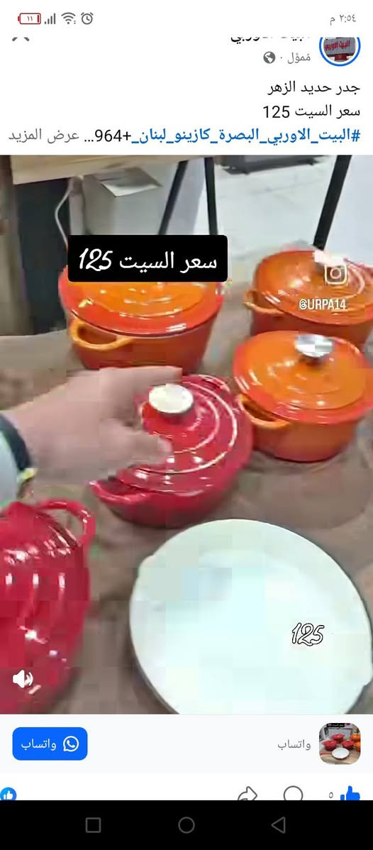 بنات كدر تيفال الاصلي سعر غالي بسوك ابيعه ١٥ التريده خاص


**إذا كنت صاحب هذا الإعلان وتريد حذفه لأي سبب، رجاءا أرسل رسالة إلى الدعم الفني**