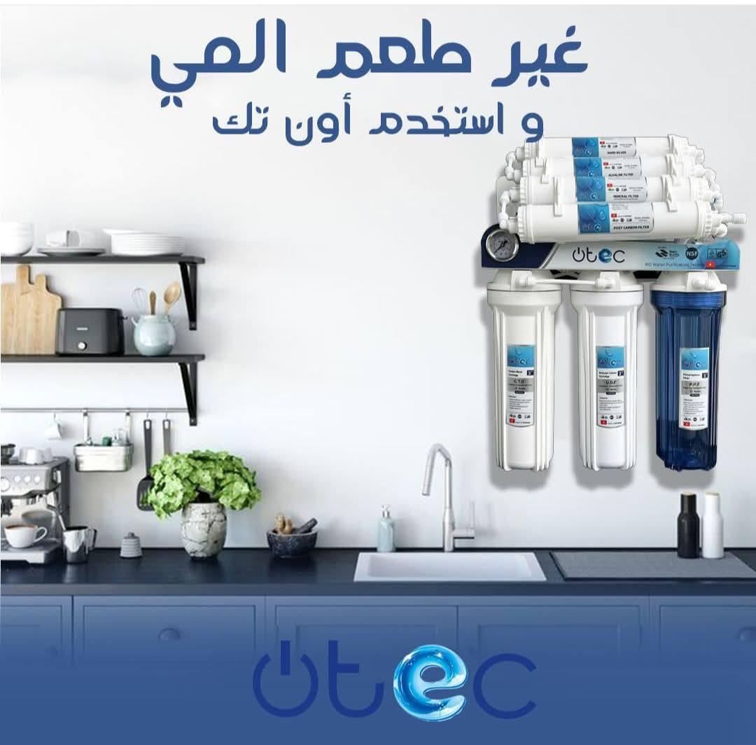 يوجد كافة انواع الفلاتر المنزليه
باأسعار مناسبه فلاتر مراحل متعدده
انواع تركي وفيتنامي وصيني
صيانة موقعيه
تغير مصافي كافة انواع الفلاتر
تصليح كافة انواع الفلاتر
اللاستفسار ***********
***********
