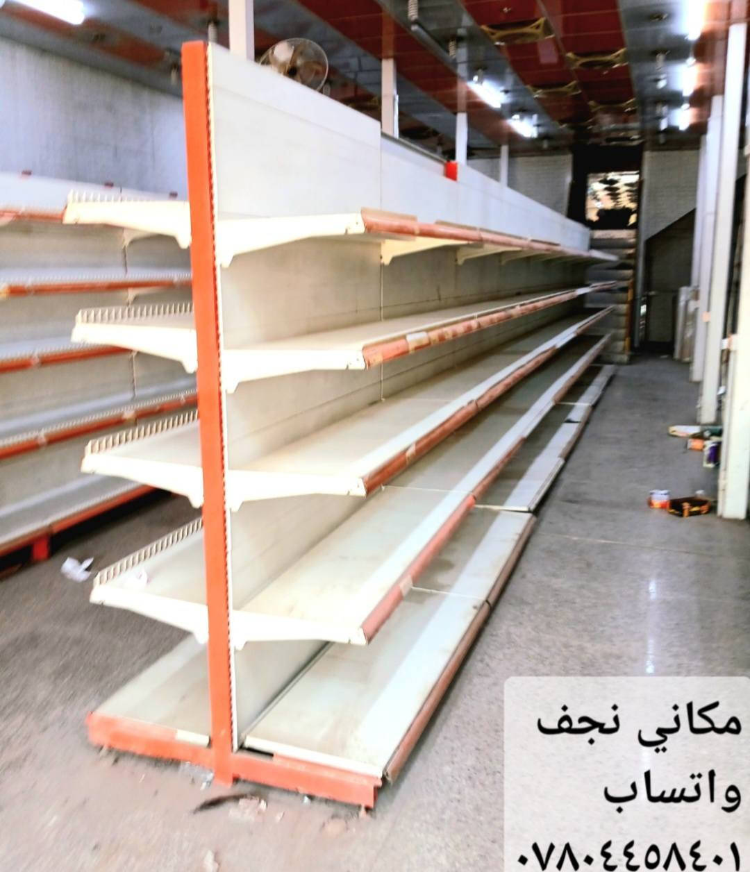 عارضات للبيع بطحيات وعاموديات ايگور التركي الاصلي حاسبه 🇹🇷  نظافه وتبريد فول 💯‼️💯 جميع  أنواع الرفوف سلات اجباس عارضات سكائرالعنوان نجف الشراي يتصل *********** غير متواجد عالفيس
ملاحظه إلي عنده غراض أسواق للبيع اشتري
