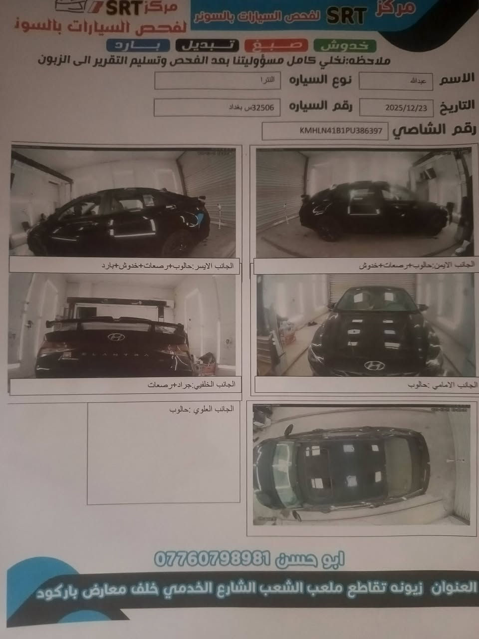 السلام عليكم النترا 2023 خليجي الشركة العامة السياره كفاله عامه رقم بغداد باسمي دولي الجديد هزه وسنويه جدد السياره مكينه 1600دوش وكير 6نمر AT 
السياره كفاله صبغ وتبديل وفتح كفاله  حتى الدعاميات فقط صار بيها حالوب موضوح بل سونار فقط 
السياره فول مواصفات فتحه شاشه كامره ويل كب عدد 5 مانع انزلاق تحكم أربع جهات شاشه اعطال ثلاث وضعيات قياده تبريد قطعتين اشاير بل مري بلاجكتور نهاري 
السياره ماشيه 71الف كيلو 
السياره عليه منظومه زنون زرع عالي ناصي 
 مدوشه ارضيه جلد داخلها جديد 
عليها كت مال Nرياضي 
مكان بابل المسيب حي المعلمين 
للاستفسار 
السعر 140وبيه مجال 
***********
