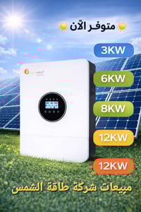 حاوية فيليستي • بطاريات • انفيرترات