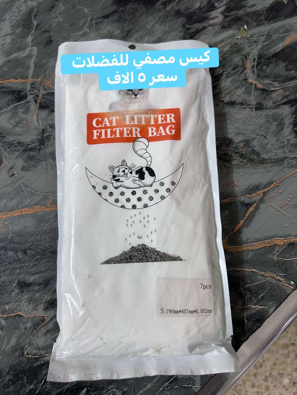 كل مستلزمات القطط الخاصة بلرمل والتربوكس والمعطرات الخاصة بلرمل مع الاسعار❤️
يوجد توصيل داخل سبع البور الف 🏍️🛵
***********
عنوان العيادة بلالف مقابيل مطعم هاي جكن

