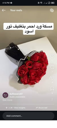 مسكات بوكيهات • ورد صناعي • توصيل