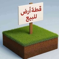 ابو الماش • ٤٠٠م • ماء كهرباء