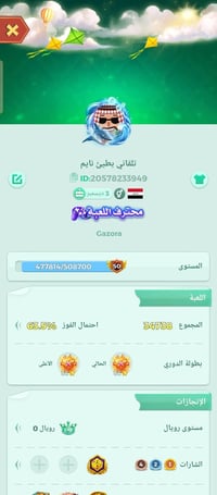 للبيع • سعر خاص • الكترونيات