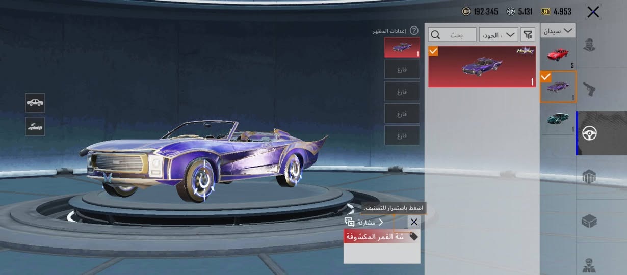 حساب بوبجي عالمي للبيع 

 ا الگونكر 2+التمت2

      عـدد مـثـك -188

              الـمـسـتوى - 88

            الأنجازات خير من الله 

الشعبية - 1.04مليون
ــــــــــــــــــــــــــــــــــــــــــــــــــــــ
      مختبر الـتـطـويـر عـدد 58
1 -انفور ثلجيه ماكس
2 -انفور الناريه كلمسج
3 -انفور الجوكر كلمسج
4-ايكي الثلجيه كلمسج
ـ عدد اسلحه كلمسج 25
ــ عدد اسلحه ماكس مثك 4+بيانو
ــــــــــــــــــــــــــــــــــــــــــــــــــــــــــ
المميزات |  الحساب من زيزن 5 و الشعر مال زيزن 4و4و5 و الوجه مال زيزن 4 و بدله المطافي و نفور ثلجي ماكس خوذه راكب الجحيم سيارات وحده مثك

ربط - قابل للتغير/رقم و داخلي 

سعر - 600 وبي مجال شي قليل


**إذا كنت صاحب هذا الإعلان وتريد حذفه لأي سبب، رجاءا أرسل رسالة إلى الدعم الفني**