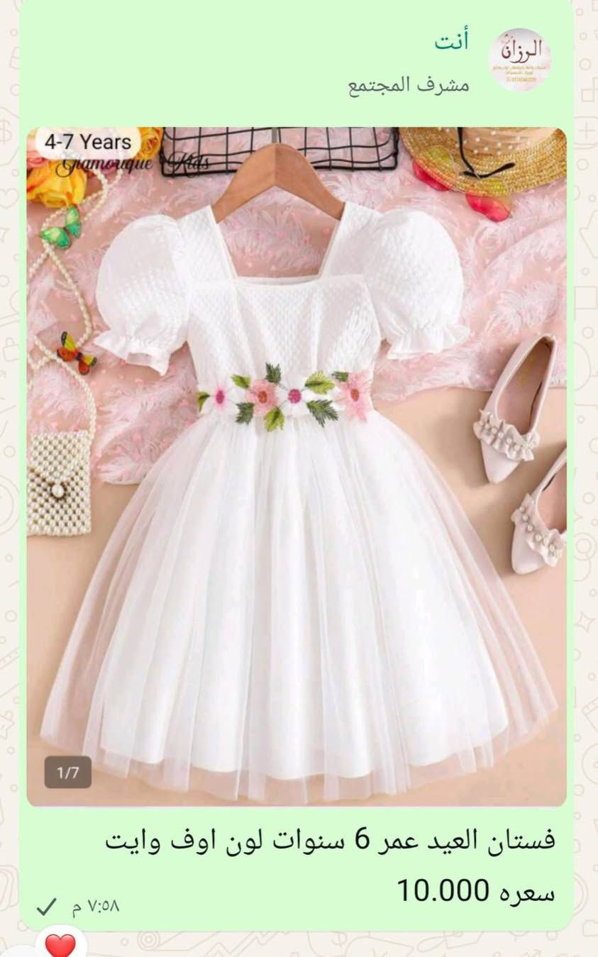 ملابس اطفال للعيد توصيل متوفر
تفاصيل داخل الصور 
متابعة للصفحة بطريقكم 
الي يحب افتح لايف ع تيك توك


**إذا كنت صاحب هذا الإعلان وتريد حذفه لأي سبب، رجاءا أرسل رسالة إلى الدعم الفني**