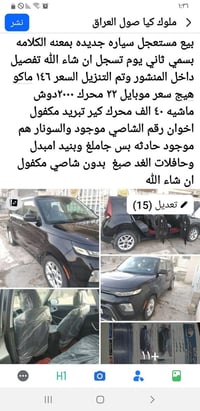 كيا سول • ٤٠٠٠٠ • سعر منزّل