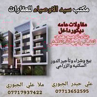 بغداد الكريعات • قطعة أرض ٥٠٠م • دور تسليم مفتاح