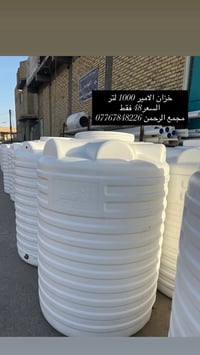 مجمع الرحمن • الناصريه الفداء • بيع جملة