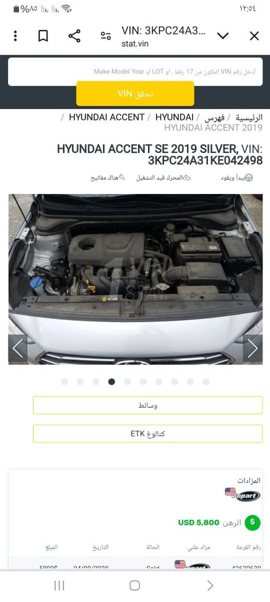 اكسنت موديل 2019
امريكي محرك وكير شرط
سياره جاهزه ماناقصها شي
رقم اربيل باسمي
صور الضرر بلمنشور
مكان السياره موصل الايسر
السعر 115 وبيها مجال
***********
***********

