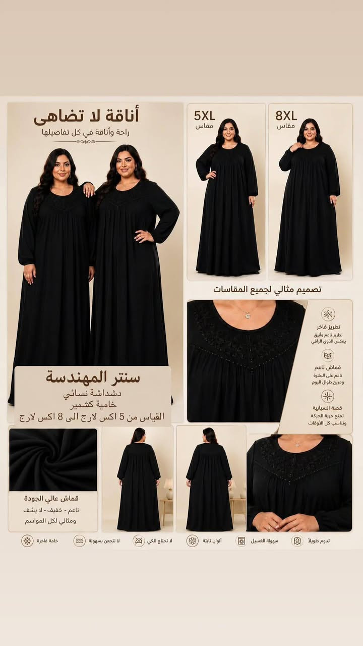 دشداشات قياسات خاصه 🖤
السعر 12٫000 دينار عراقي 
توفرت بقياسات 4XL-5XL-6XL-7XL-8XL
يتوفر توصيل محافظات 
العنوان كربلاء طويريج-ام الهوه الجديده-داخل فرع المنتزه بجانب اسواق VIP
واتساب***********
