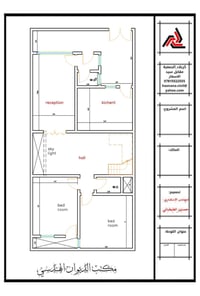مخططات منزل ٢١٠م • مكتب الديوان الهندسي • كربلاء بيت المحافظ