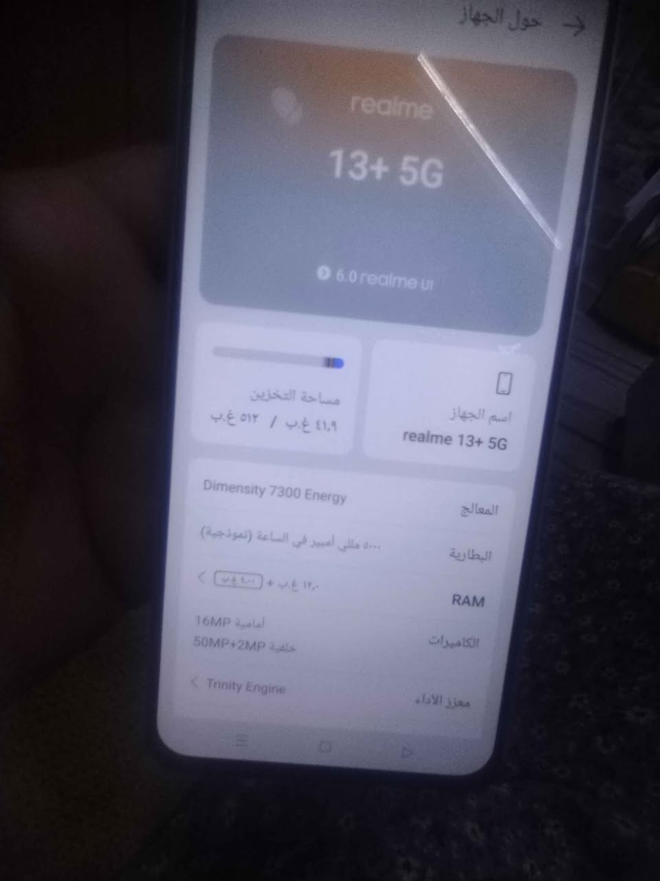 السلام عليكم للبيع ريلمي 13 بلاص مبدل شاشه وكاله وشاصي بي فطر خفيف واي تفاصيل تريد راسلني خاص سعره 150 بغداد, العراق


**إذا كنت صاحب هذا الإعلان وتريد حذفه لأي سبب، رجاءا أرسل رسالة إلى الدعم الفني**