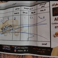 محابس • هدية من امي • لعملية ابويه