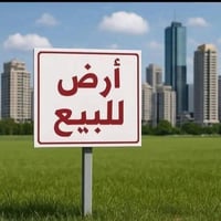 قطعةً ارض للبيع مساحه ٧٥م الواجهه ٨م وواقع حال ١٠٠م في الكماليه موقع م...