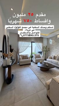 كربلاء • للبيع • تواصل
