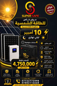 تنصيب مجاني🔥 مجاني🔥  مجاني 🔥 🔥  🔥 عرض خاص من سوبر سيف للطاقة الشمسية 🔥...