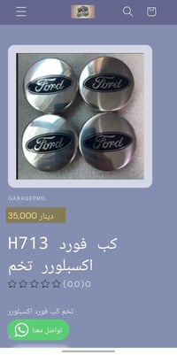 كراج برو • موقع إلكتروني • تواصل