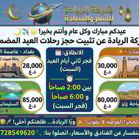 مقاعد الاخير. عوائل وشباب 07728549620