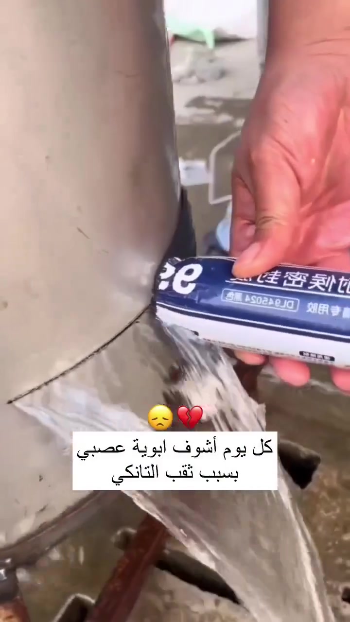 مانع تسرب الشقوق والسيليكون الأكريليكي
براند سوبر بوند الأصلي‼️

سد  شقوق أنابيب الصرف والمياه بكفاءة عالية.
و التانكيات و الخزانات الكبيرة ✅️
مثالي لسد الفجوات حول إطارات النوافذ والأبواب.

تركيبة متطورة  يجمع بين مرونة السيليكون وقوة التصاق الأكريليك لضمان ثبات طويل الأمد.
يلتصق بقوة على مختلف الأسطح
 (البلاستيك، الخرسانة، المعادن، والزجاج)✅️
مقاوم للحرارة والماء 100% 
🛑 ضمان الفحص قبل الاستلام🛑

📦 للحجز والاستفسار
أرسل الاسم والعنوان على الخاص

#ميلانو #امبليوم


**إذا كنت صاحب هذا الإعلان وتريد حذفه لأي سبب، رجاءا أرسل رسالة إلى الدعم الفني**