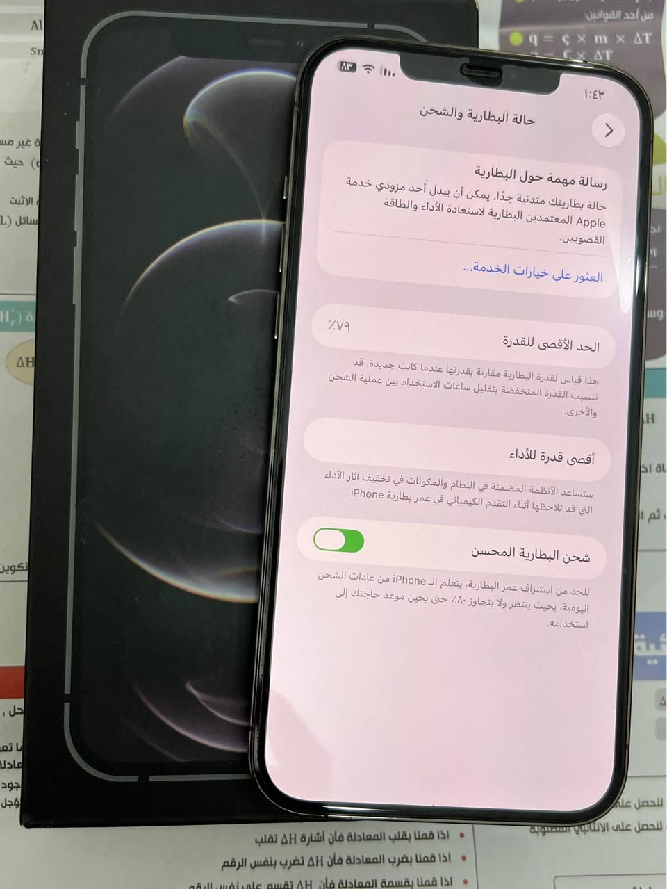 السلام عليكم آيفون 12 برو ماكس مامفتوح مكفول من الشخط ياباني ذاكرة 256 بطارية 80 بيع و مراوس مكاني كربلاء متواجد خاص 🩵 كربلاء, العراق


**إذا كنت صاحب هذا الإعلان وتريد حذفه لأي سبب، رجاءا أرسل رسالة إلى الدعم الفني**