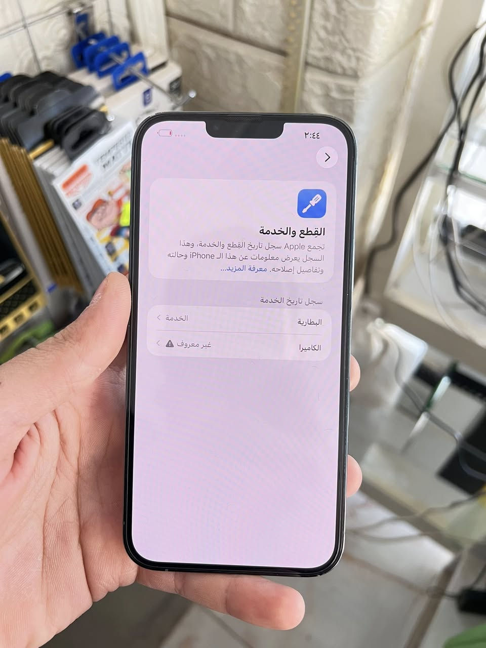تبديل كامره فقط ❌
13 برو ماكس شرق اوسط

ذاكره 256

بطاريه 🔋77 بلادي ✅

نضافه 100

***********
