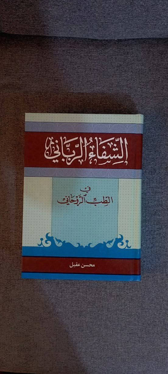 كتب للبيع كلها جديدة عدا شرح بداية الحكمة فقط غلافه متوسخ ، كلهن ب55 وبيهن مجال بسيط 
 واتساب  ***********
 بابل الهاشمية حي العسكري
