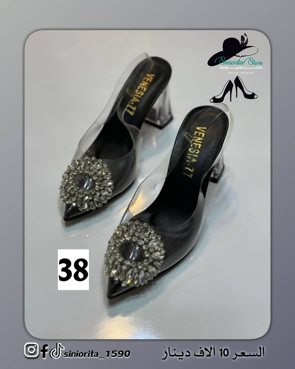 متجر سنيوريتا وفرلكم ⤵️ ....
📌احذية نسائية كعب وفلات 
👠 القياسات موجودة داخل الصور 
💰السعر / 10 الاف دينار  
🚚 توجد خدمة توصيل لجميع محافظات العراق ☚ 3 الاف دينار

📲تابعونا لمشاهده كل جديد من عروض و منتجات متوفره بمتجرنا 
📩 للطلب والأستفسار راسلونا مباشرة او زوروا 
✓ صفحتنا علا الانستغرام ➥  siniorita_1590
✓ صفحتنا علا الفيسبوك ➥ متجر سنيوريتا / Siniorita Store


**إذا كنت صاحب هذا الإعلان وتريد حذفه لأي سبب، رجاءا أرسل رسالة إلى الدعم الفني**