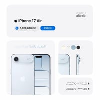 الجديد، بالمختصر المفيد | iPhone 17 Air  متوفر الآن ! 🍏✨    التصميم: ا...