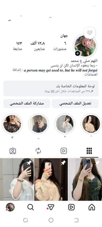 انستا يفيدك للشغل او شخصي كله عراقي مكاني بغداد حي جامعه وجه لوجه 0782...