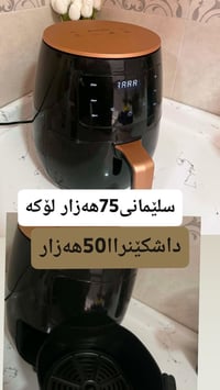 أربيل • للبيع • أغراض