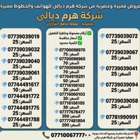 جملة اكسسوارات • بعقوبة • توصيل لجميع المحافظات