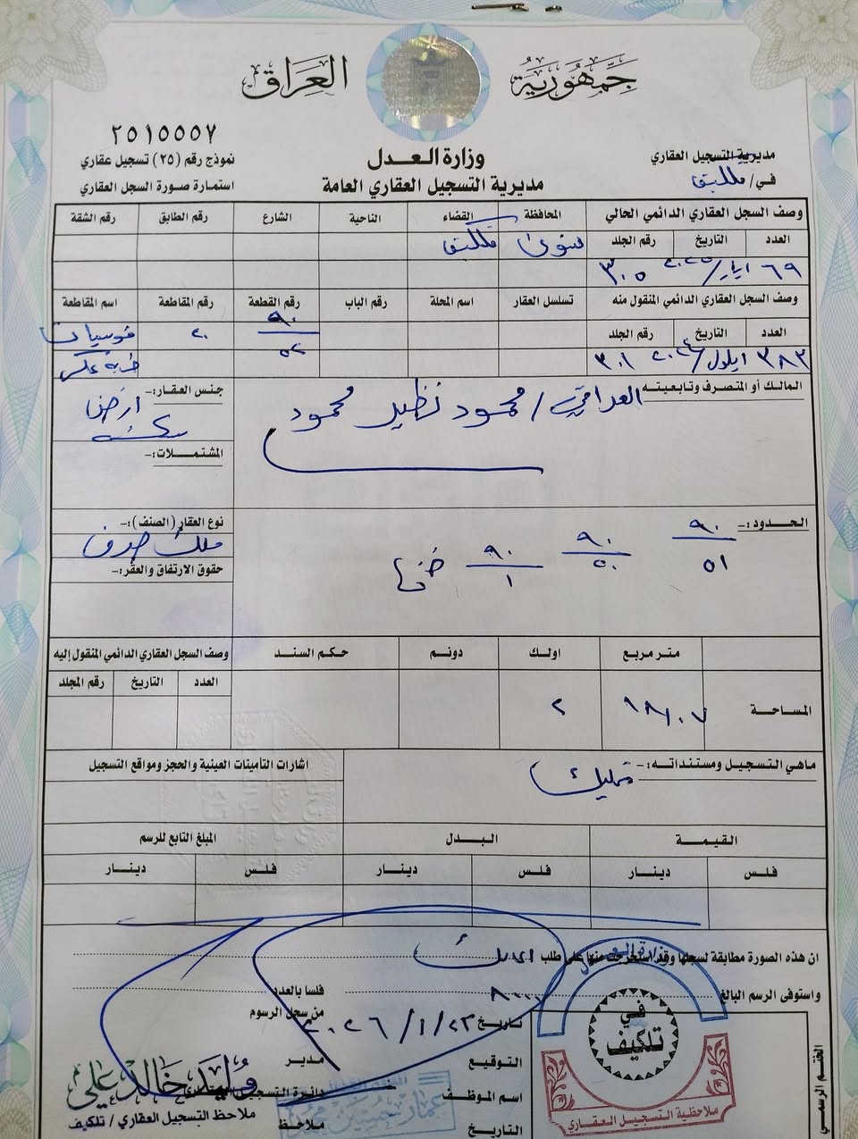 للبيع ارض سكنيه ملك صرف طابو تلكيف سند جديد وشرط التحويل مباشره اراضي موظفي الوقف السني المساحه 110م الارض مميزه وركن وعلى شارعين بعرض 12م الواجهه [ 10.5م×11م ]  الارض ركن ومربعه خدمات فول  (ماء + كهرباء + تبليط)  وبناء مسموح عنوان الاراض طريق  ذهابا الى دهوك/  طريق القديم  قبل معمل الادويه على اليمين / تبليط من الشارع الى التقطيع السعر(  21  )مليون ونص تحويل من الشرعي مباشره 
الاتصال او الاستفسار اتصل على الارقام 
*********** الشرعي بأسمي
***********
