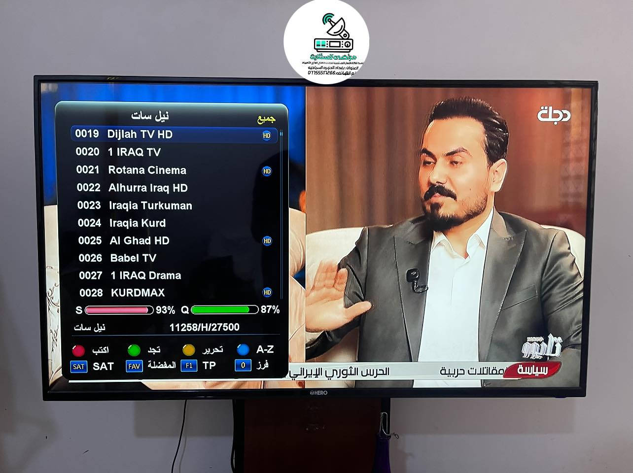 گميره:ابو گفه📍
تم بعون الله تنصيب صحن 📡
العم ابو محمد الفيتر🔧
ولله الحمد الاشاره ممتازه🤌🏻
رقمي :***********📞
شغل نضيف ودقيق 🔨
ومن الله التوفيق والنجاح ❤️
عنوانه: كميره شارع المركز📍
